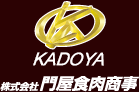 KADOYA 株式会社門屋食肉商事